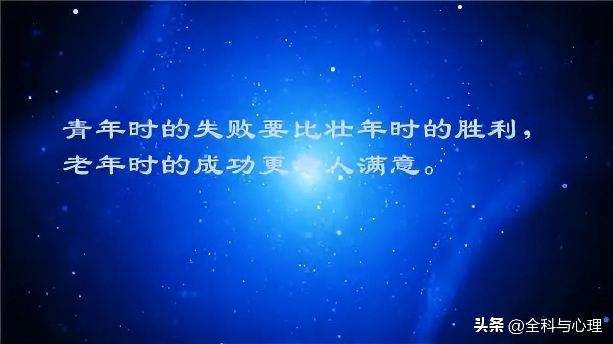 积极向上的人生格言 激励向上的人生格言(图9)