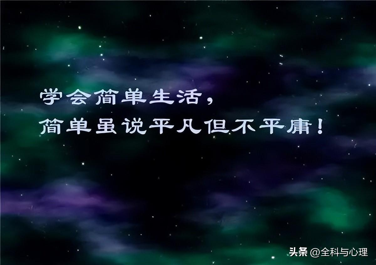 积极向上的人生格言 激励向上的人生格言(图10)