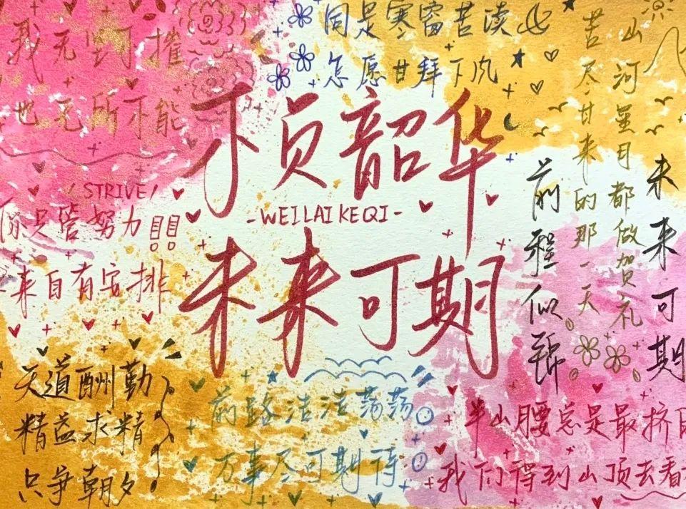 超燃的高考祝福语小众文案(图2)