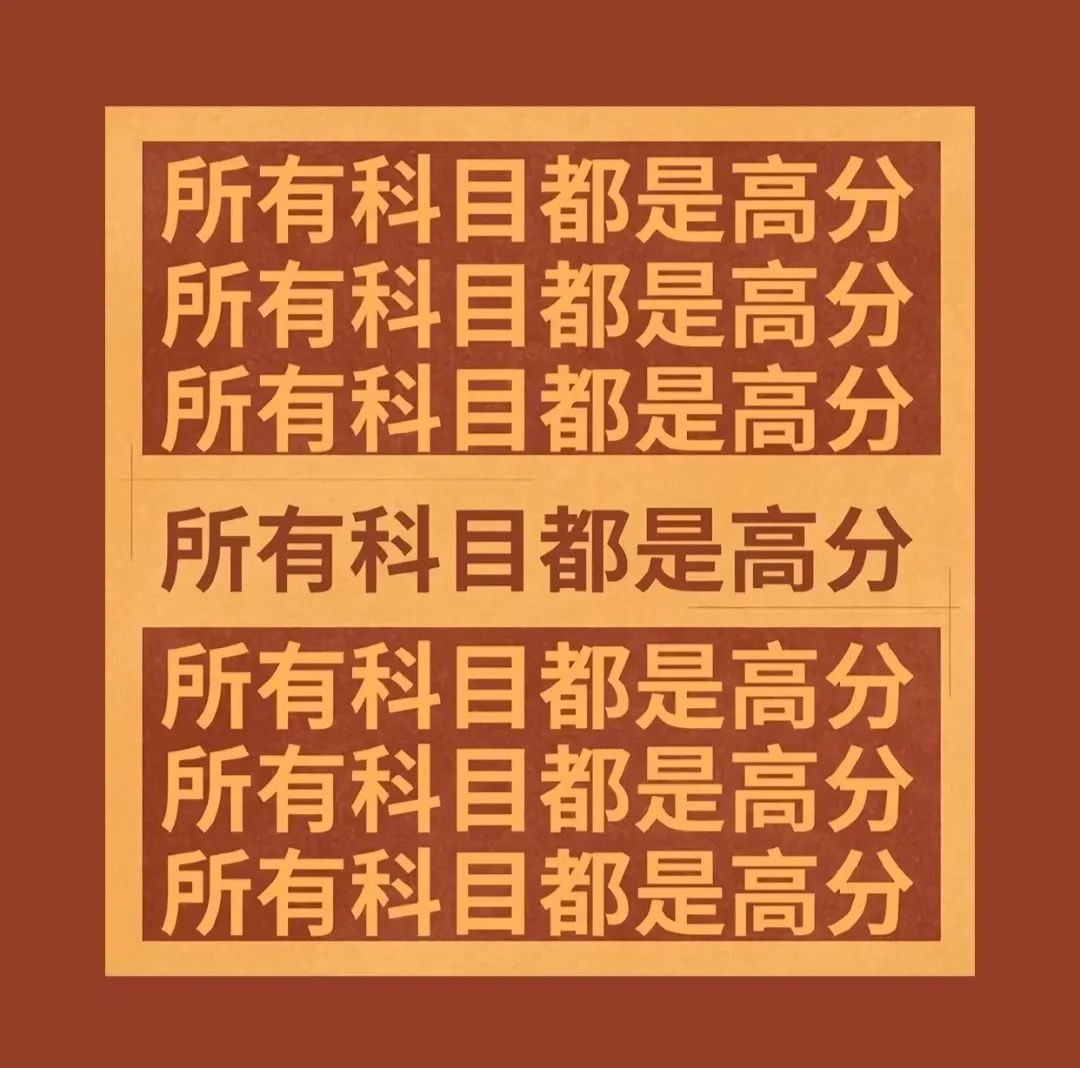 超燃的高考祝福语小众文案(图5)