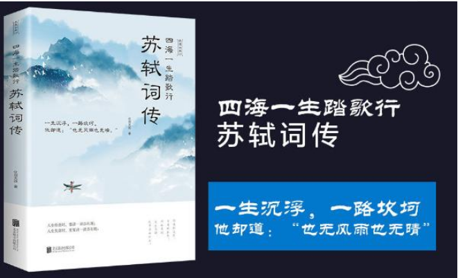 还在被“愿你历尽千帆，归来仍是少年”震撼？苏轼的原文更高级(图6)