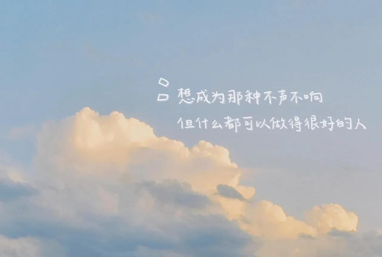 励志语录 生活原本沉闷，但跑起来就会有风，请相信星光不负赶路人(图5)