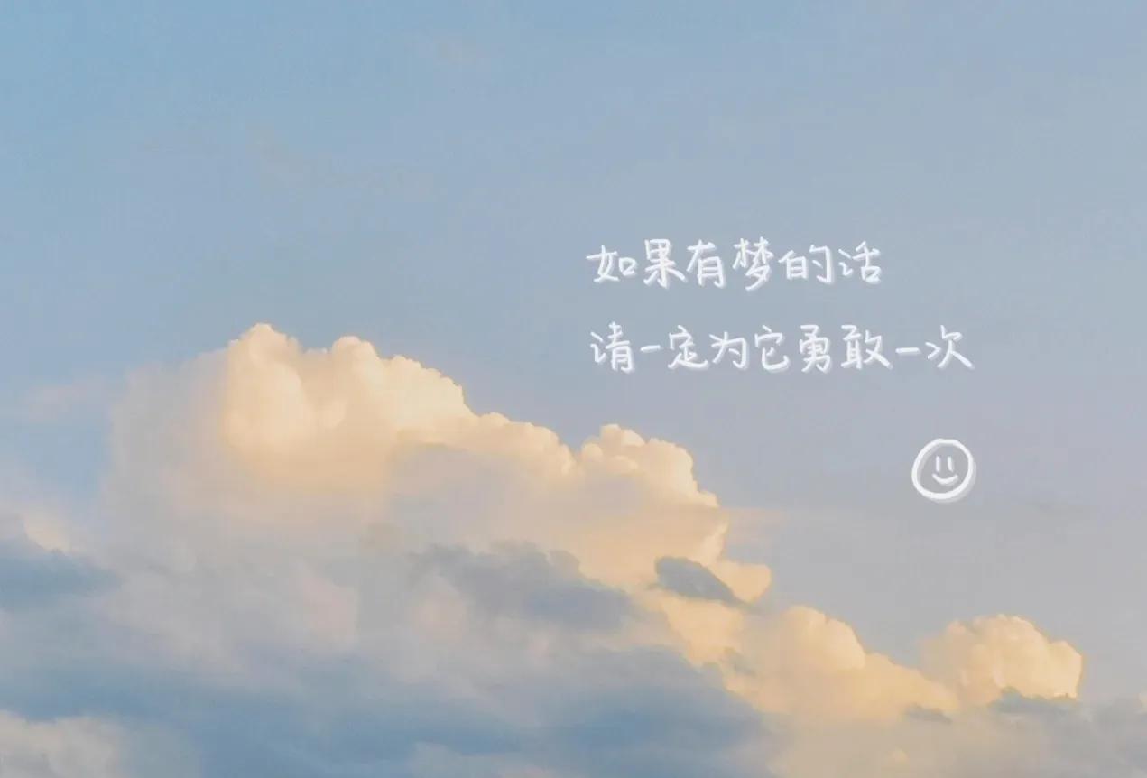 励志语录 生活原本沉闷，但跑起来就会有风，请相信星光不负赶路人(图6)