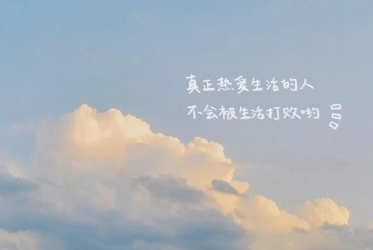 励志语录 生活原本沉闷，但跑起来就会有风，请相信星光不负赶路人(图9)