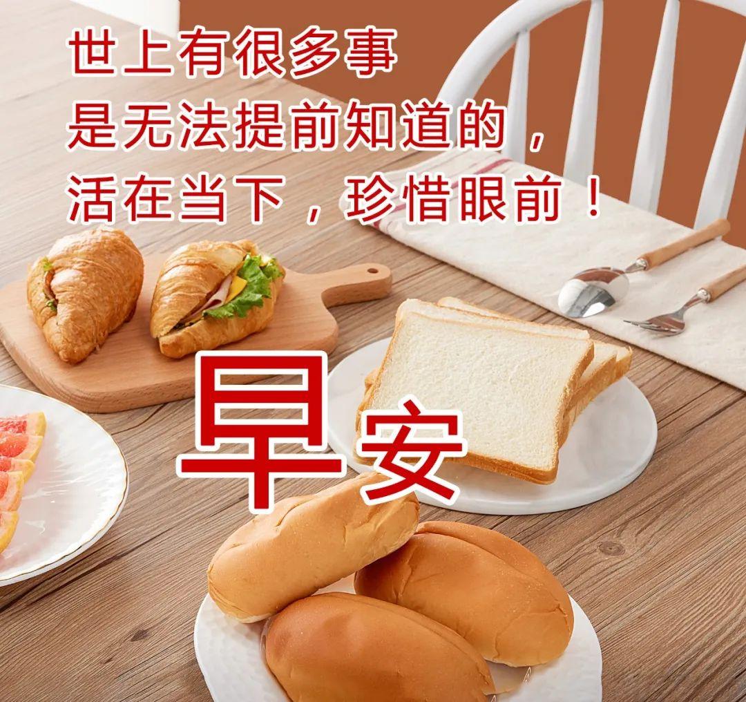 早安吉祥：新的每一天，请勇敢去尝试，拼命去追寻，早上好！(图4)