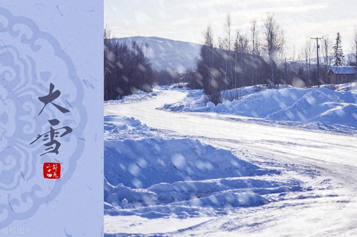 20句适合大雪节气发朋友圈的文案，温柔浪漫，唯美又高级(图1)