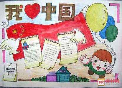 「作文素材」关于爱国的名人名言50句（建议收藏）(图3)