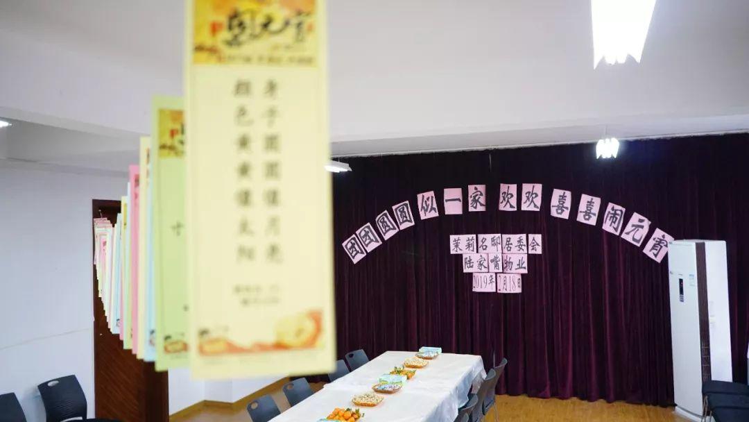 「社区动态」团团圆圆似一家 欢欢喜喜闹元宵(图1) 「社区动态」团团圆圆似一家 欢欢喜喜闹元宵(图1)