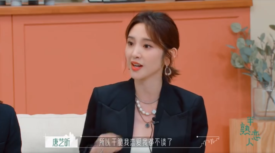 「综艺文案」半熟恋人，相爱没有那么容易，你为什么一直单身(图5)