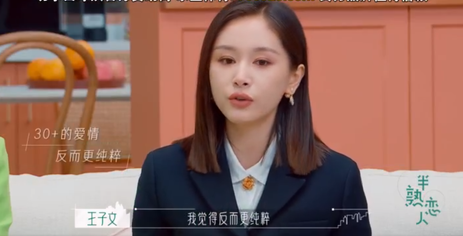 「综艺文案」半熟恋人，相爱没有那么容易，你为什么一直单身(图6)