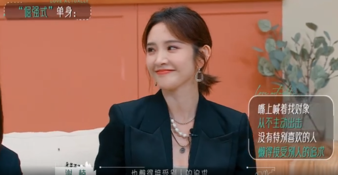 「综艺文案」半熟恋人，相爱没有那么容易，你为什么一直单身(图12)