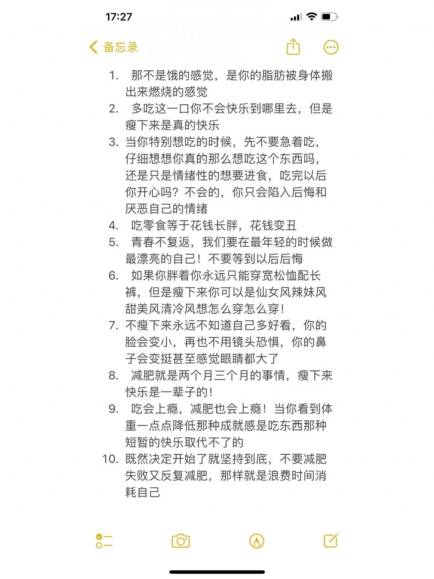 陪我瘦了20斤的减肥励志语录（建议收藏）(图1)