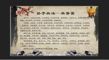《孙子兵法》中的经典名言，告诉你至高无上的智慧(图1)