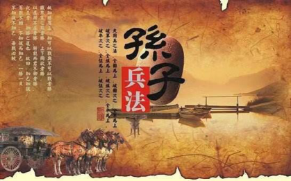 《孙子兵法》中的经典名言，告诉你至高无上的智慧(图5)