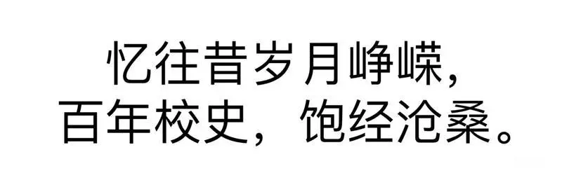 成功中学往事(图9) 成功中学往事(图9)