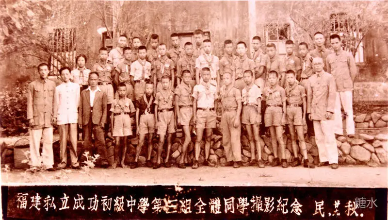 成功中学往事(图19) 成功中学往事(图19)