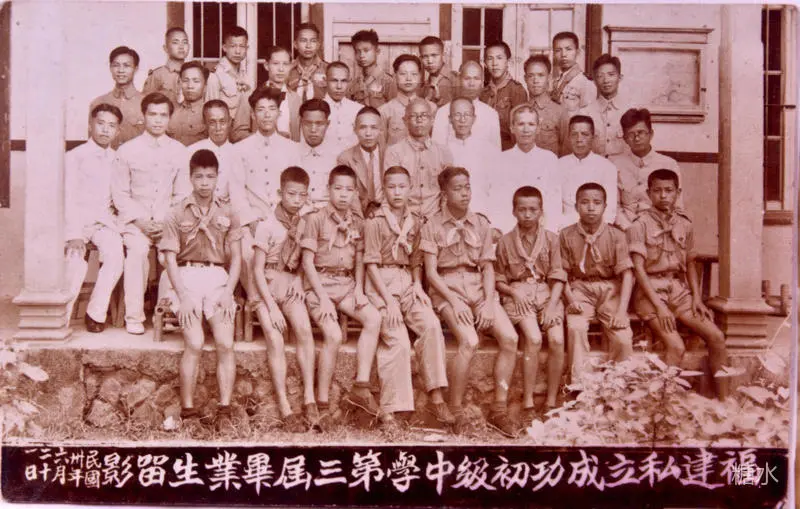 成功中学往事(图20) 成功中学往事(图20)