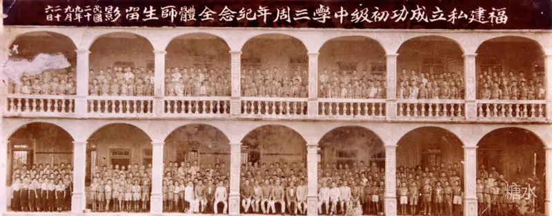 成功中学往事(图22) 成功中学往事(图22)