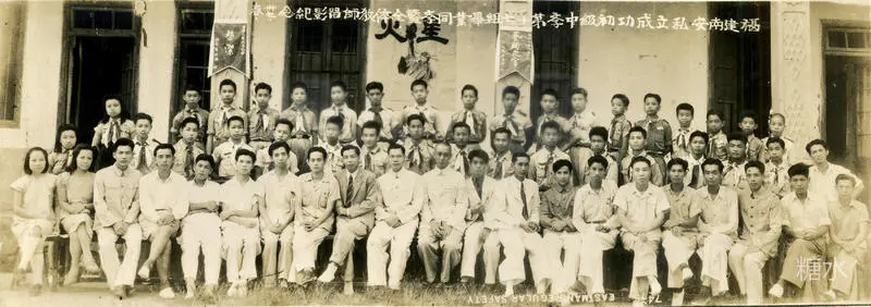 成功中学往事(图26) 成功中学往事(图26)