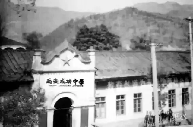 成功中学往事(图29) 成功中学往事(图29)