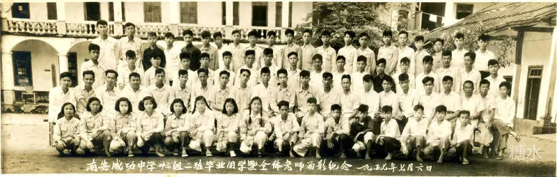 成功中学往事(图41) 成功中学往事(图41)