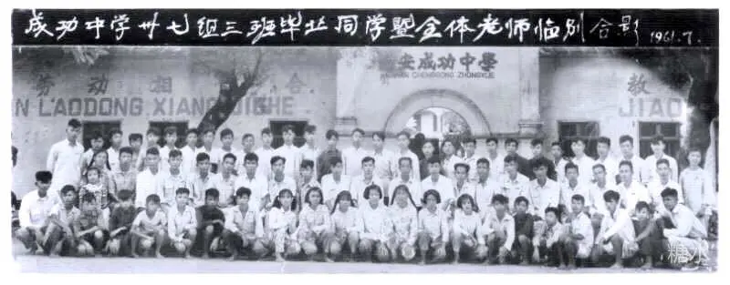 成功中学往事(图46) 成功中学往事(图46)