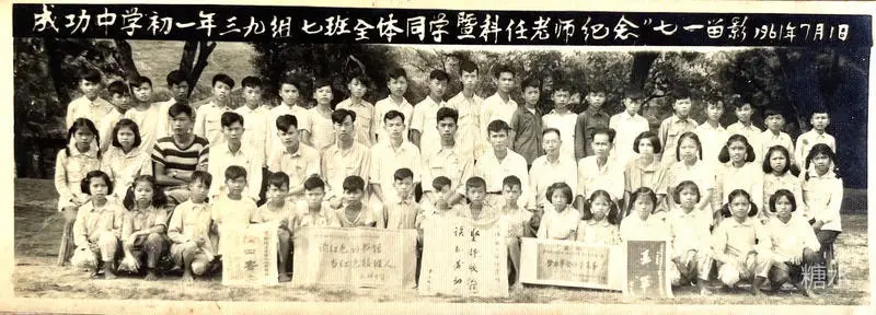 成功中学往事(图49) 成功中学往事(图49)