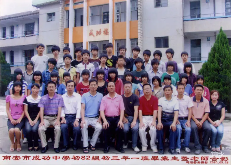 成功中学往事(图53) 成功中学往事(图53)