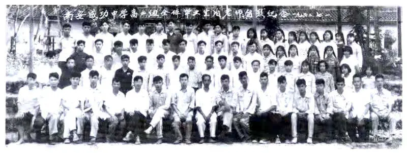 成功中学往事(图56) 成功中学往事(图56)