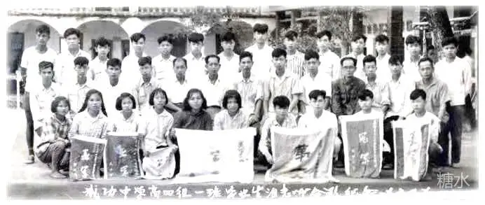 成功中学往事(图58) 成功中学往事(图58)