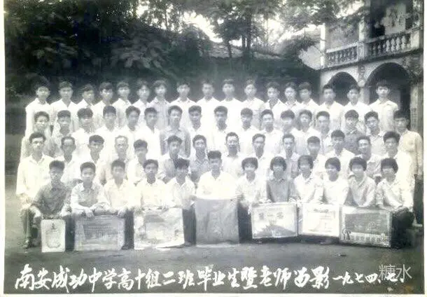 成功中学往事(图61) 成功中学往事(图61)