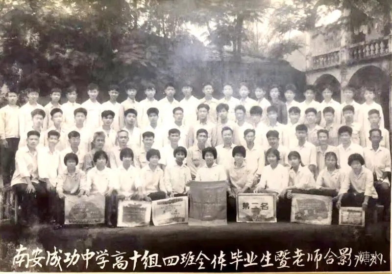 成功中学往事(图63) 成功中学往事(图63)