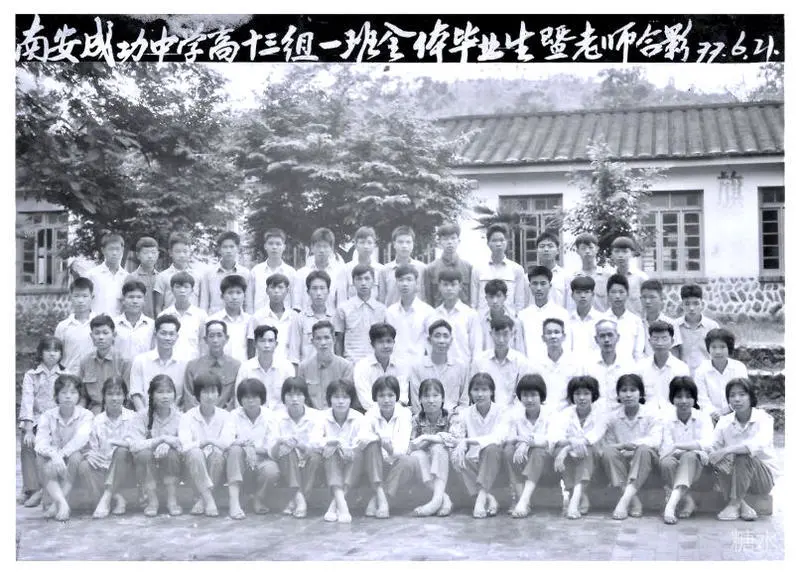 成功中学往事(图68) 成功中学往事(图68)