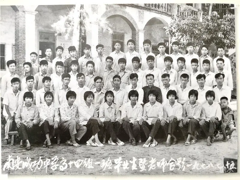 成功中学往事(图70) 成功中学往事(图70)