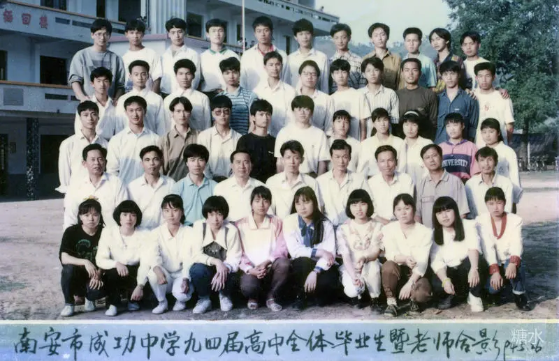 成功中学往事(图72) 成功中学往事(图72)