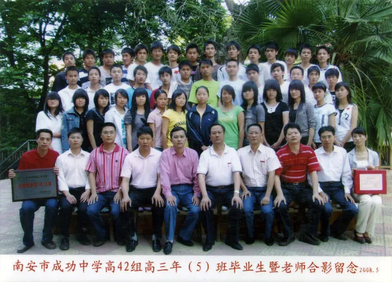 成功中学往事(图74) 成功中学往事(图74)