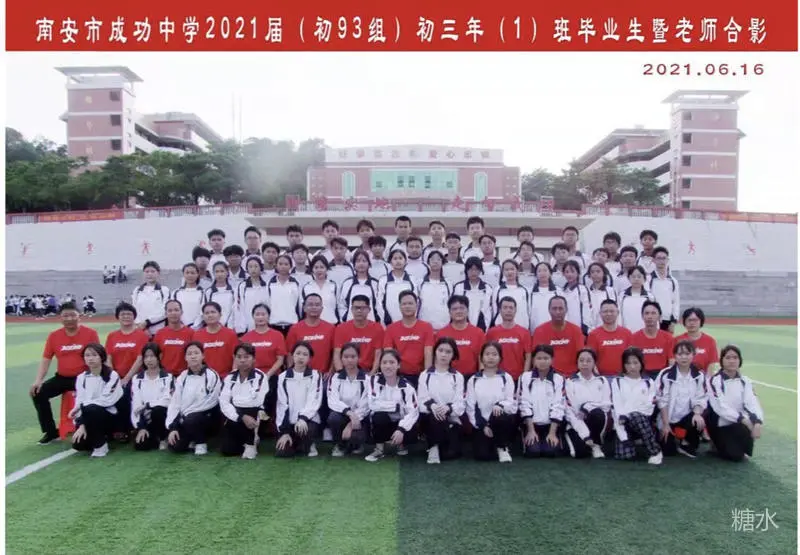 成功中学往事(图94) 成功中学往事(图94)