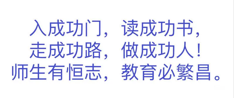 成功中学往事(图96) 成功中学往事(图96)