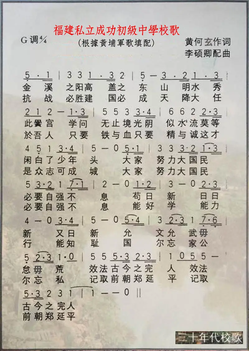 成功中学往事(图97) 成功中学往事(图97)