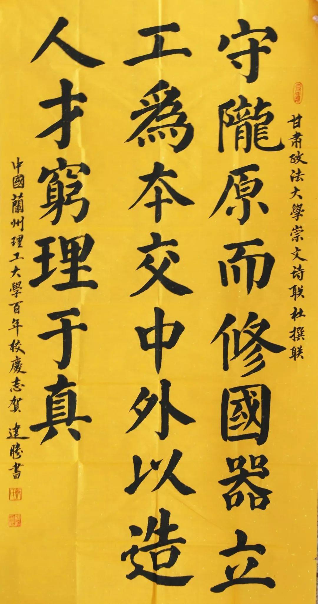 兰州理工大学建校100周年校庆贺联贺诗选登(图1) 兰州理工大学建校100周年校庆贺联贺诗选登(图1)