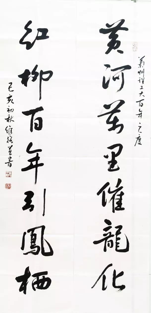 兰州理工大学建校100周年校庆贺联贺诗选登(图6) 兰州理工大学建校100周年校庆贺联贺诗选登(图6)