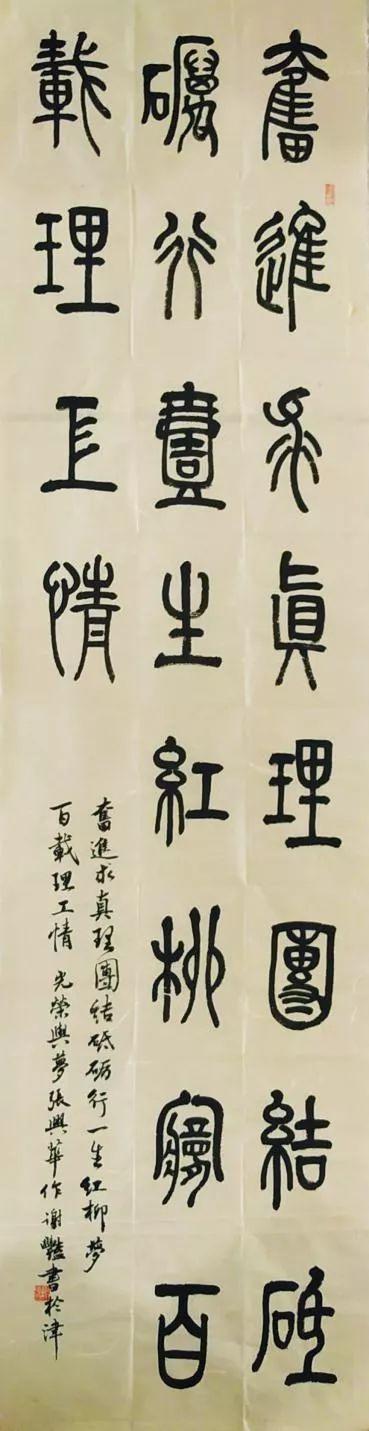 兰州理工大学建校100周年校庆贺联贺诗选登(图11) 兰州理工大学建校100周年校庆贺联贺诗选登(图11)