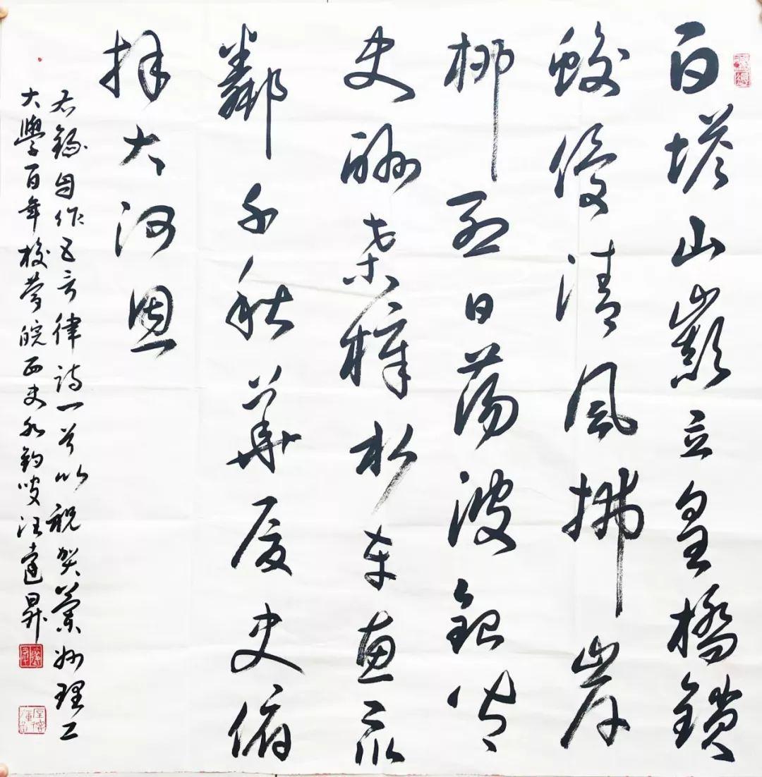 兰州理工大学建校100周年校庆贺联贺诗选登(图14) 兰州理工大学建校100周年校庆贺联贺诗选登(图14)