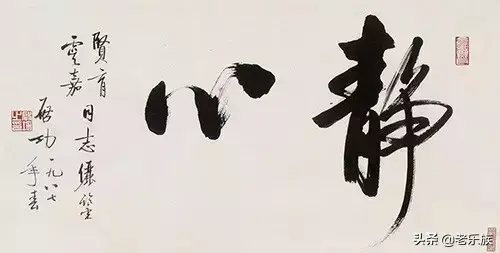 启功先生一生最幽默的话，太有智慧了(图3)