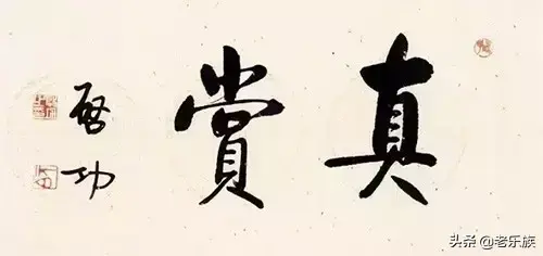 启功先生一生最幽默的话，太有智慧了(图4)