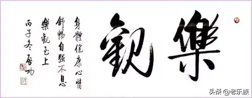 启功先生一生最幽默的话，太有智慧了(图6)