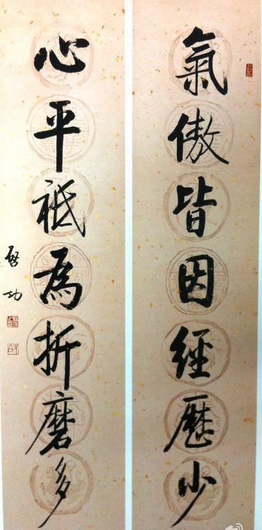 启功先生的一副七言对联，为何被苏士澍奉为座右铭？原来是这样！(图2)