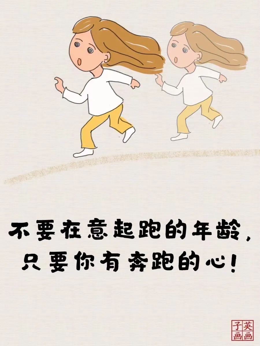 心中热烈,青春常在,致我们的青春年华(图2) 心中热烈,青春常在,致我们的青春年华(图2)