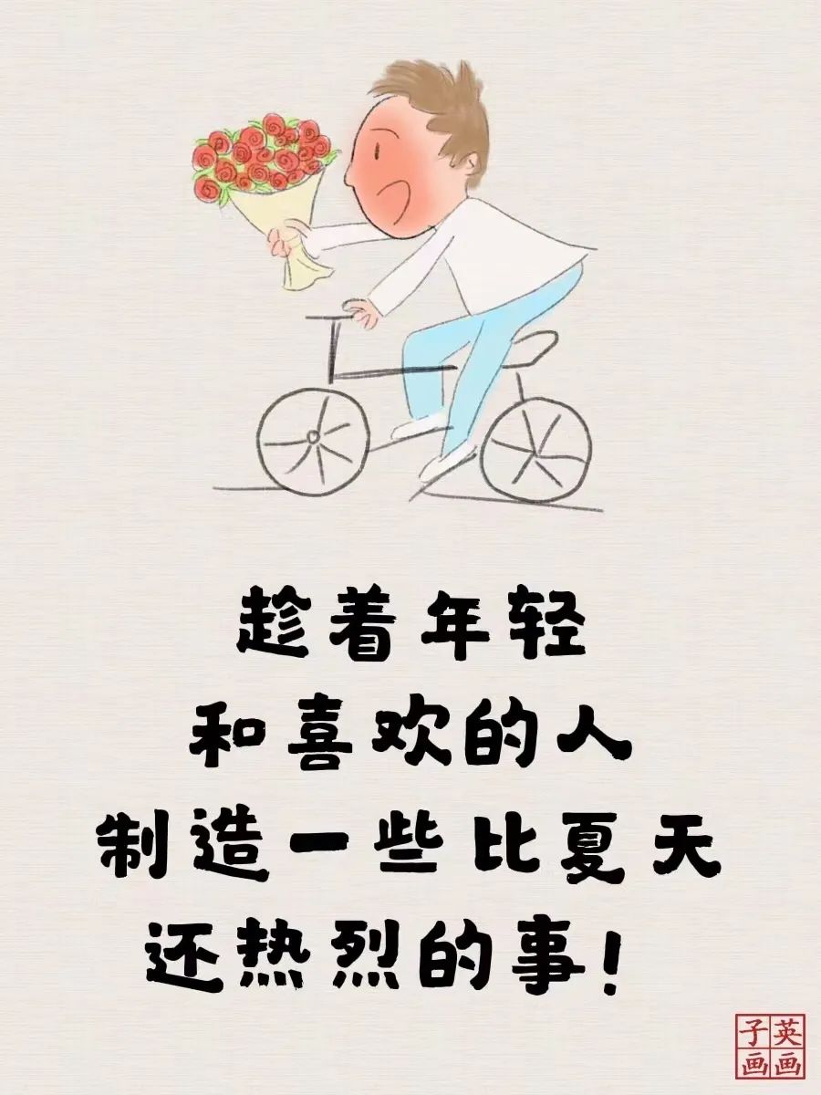 心中热烈,青春常在,致我们的青春年华(图3) 心中热烈,青春常在,致我们的青春年华(图3)