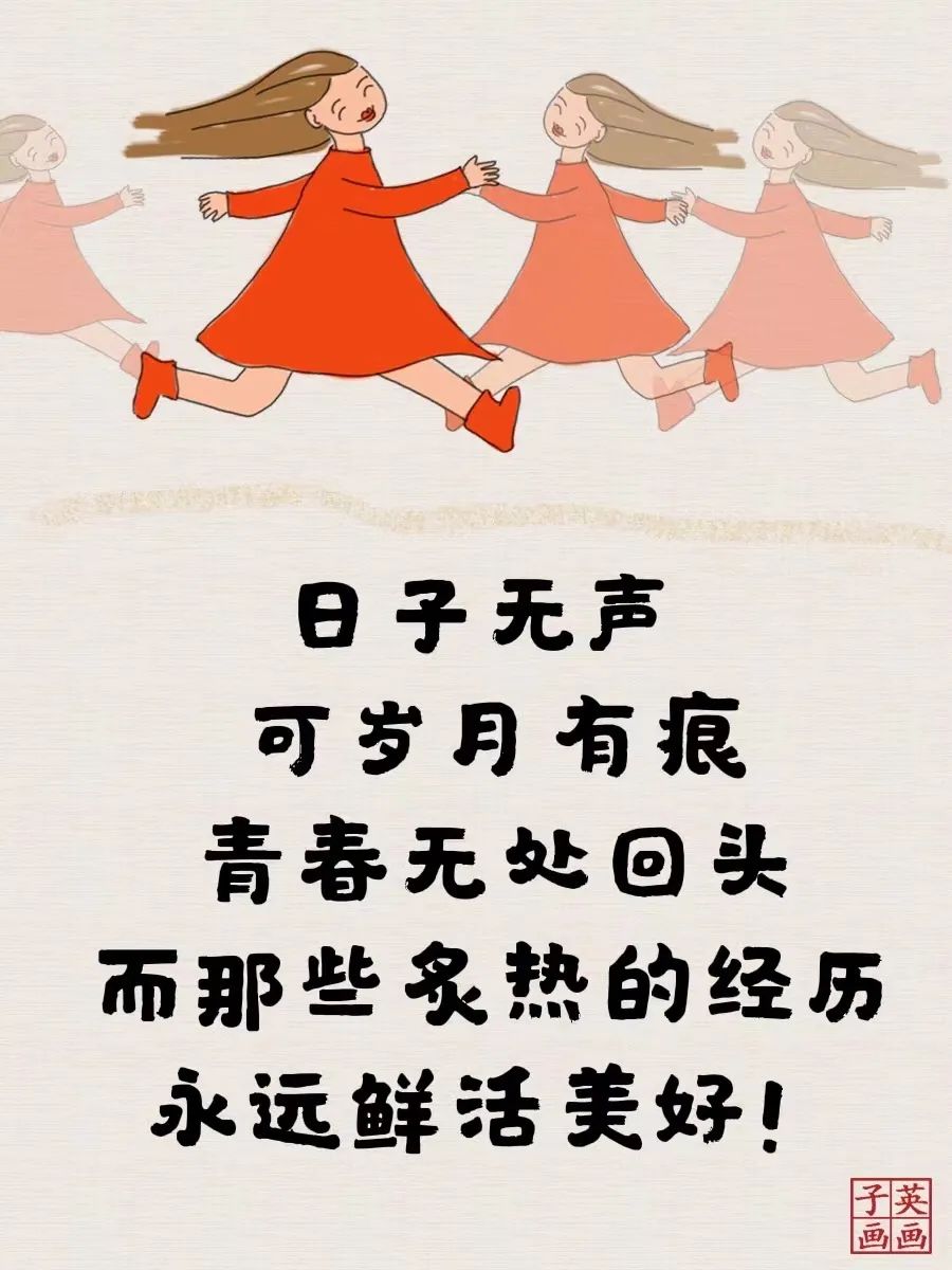 心中热烈,青春常在,致我们的青春年华(图8) 心中热烈,青春常在,致我们的青春年华(图8)